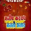 Manish Kashyap Banto Bhatar